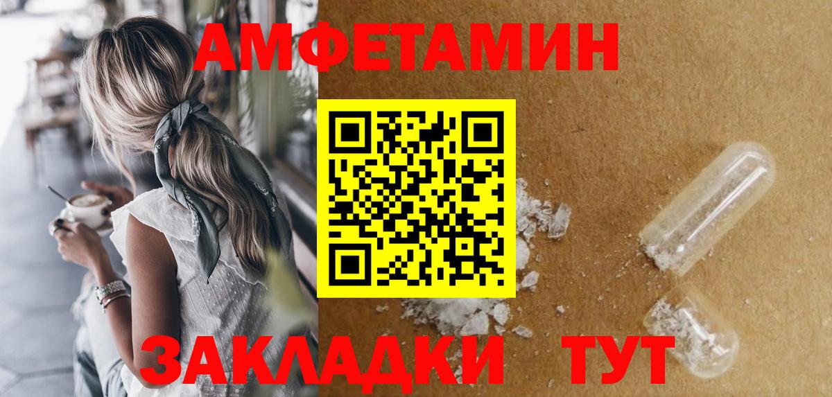 Amphetamine Premium  Вход с VPN  АМФ  АМФЕТАМИН  Тайшет 