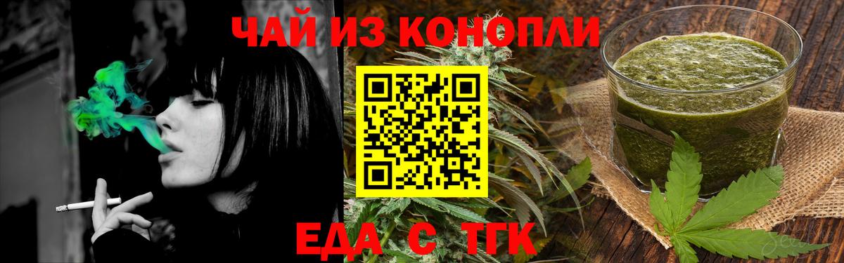 Cannafood конопля  Вход с VPN  Тайшет 