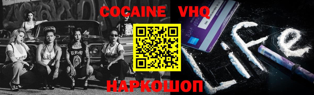 COCAIN FishScale Тайшет