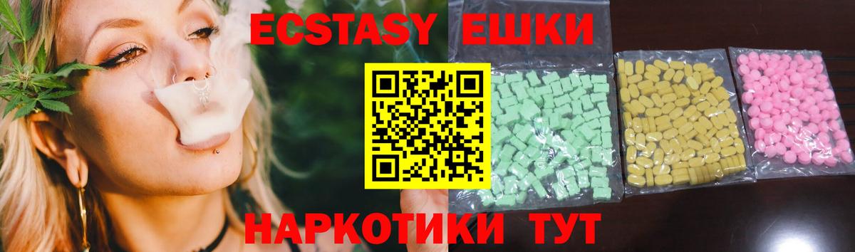 Экстази  ЭКСТАЗИ XTC  Вход с VPN  Тайшет  ЭКСТАЗИ диски 