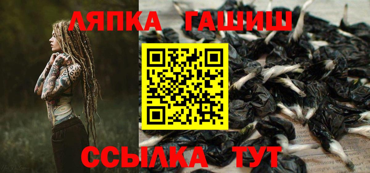 ГАШИШ hashish  Гашиш  Тайшет  ГАШ гашик  Вход с VPN 