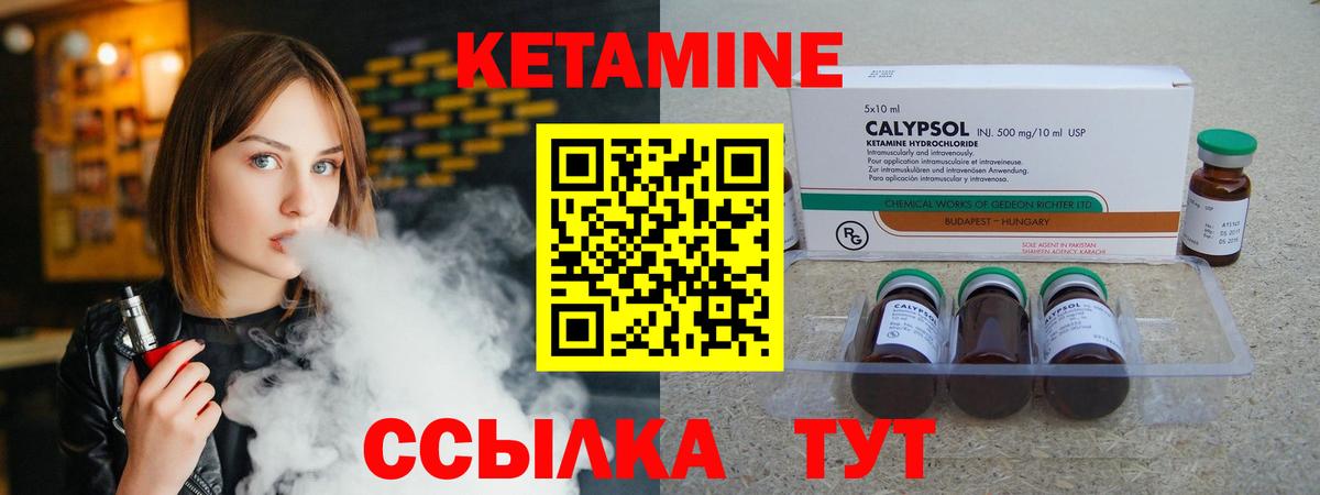 КЕТАМИН VHQ  КЕТАМИН ketamine  Вход с VPN  Тайшет 