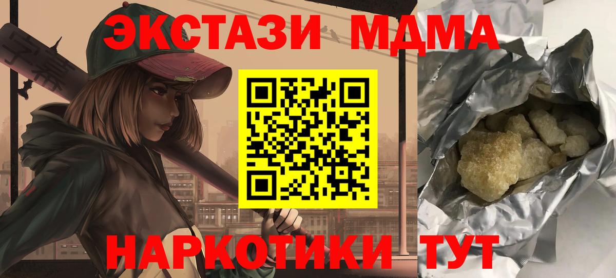 Тайшет  MDMA VHQ  МДМА crystal  MDMA  Вход с VPN 