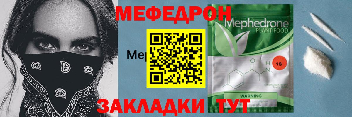 МЕФ кристаллы Тайшет