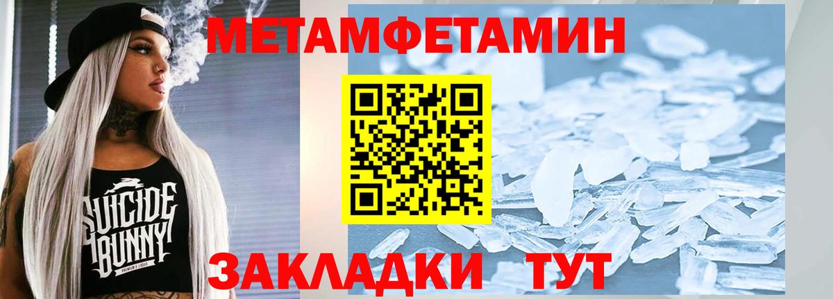Первитин Декстрометамфетамин 99.9%  Вход с VPN  Тайшет 