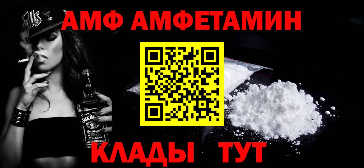 Метамфетамин винт Тайшет
