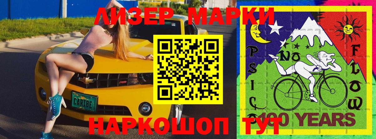 Тайшет  Марки N-bome 1,8мг  Марки 25I-NBOMe  Вход с VPN 