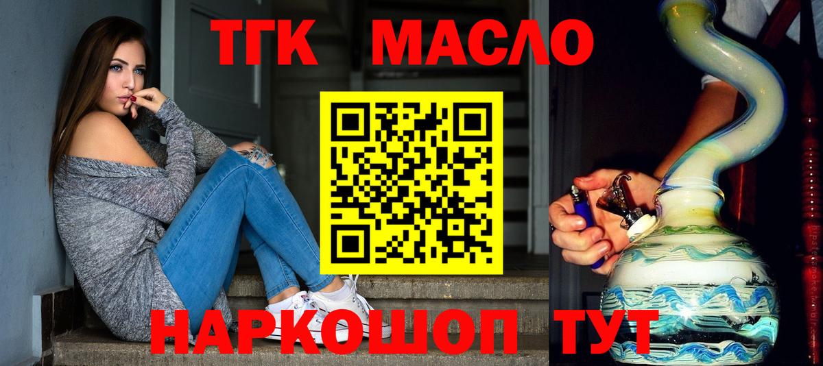 Дистиллят ТГК Wax  Вход с VPN  Тайшет  ТГК вейп с тгк 
