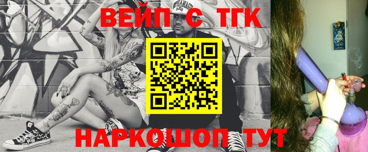 Гашиш  ЭКСТАЗИ  Лсд 25  МЕТАМФЕТАМИН  Тайшет  Вход с VPN  Cocaine  Меф кристаллы  МАРИХУАНА 